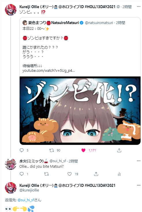 クレイジー・オリー ,クレイジー・オリー(通常) ,夏色まつり ,夏色まつり(通常) 「Ollie.....👁ω👁 」|水火ミミック🎪のイラスト