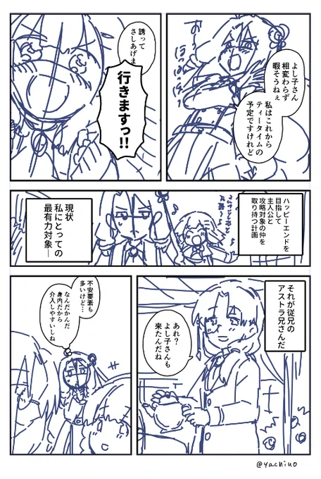 ちょっとずつだけど描いてます 