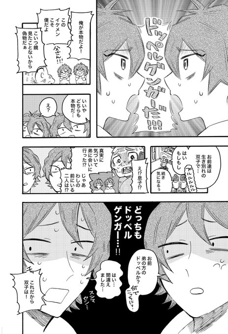 創作漫画 を含むマンガ一覧 2ページ ツイコミ 仮