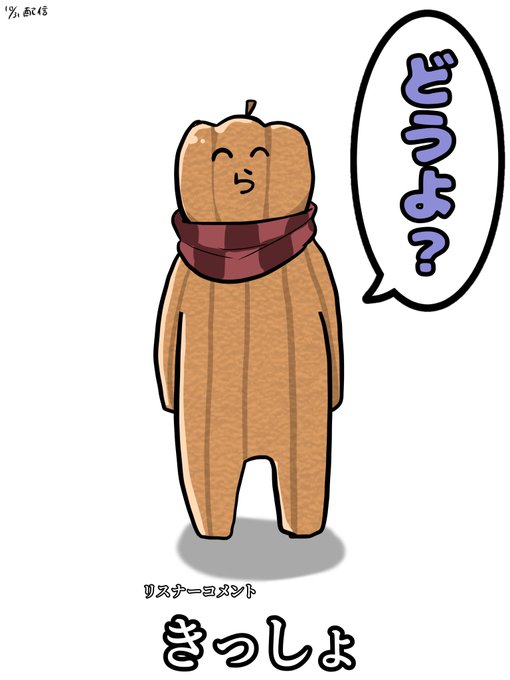 #い・らくすと
開幕このコメント含めて笑った 