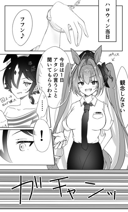ウオスカでハロウィン(1/2) 