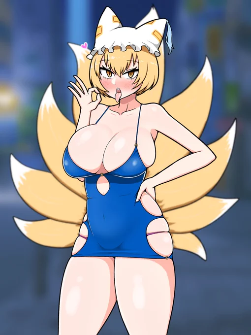 藍様… 