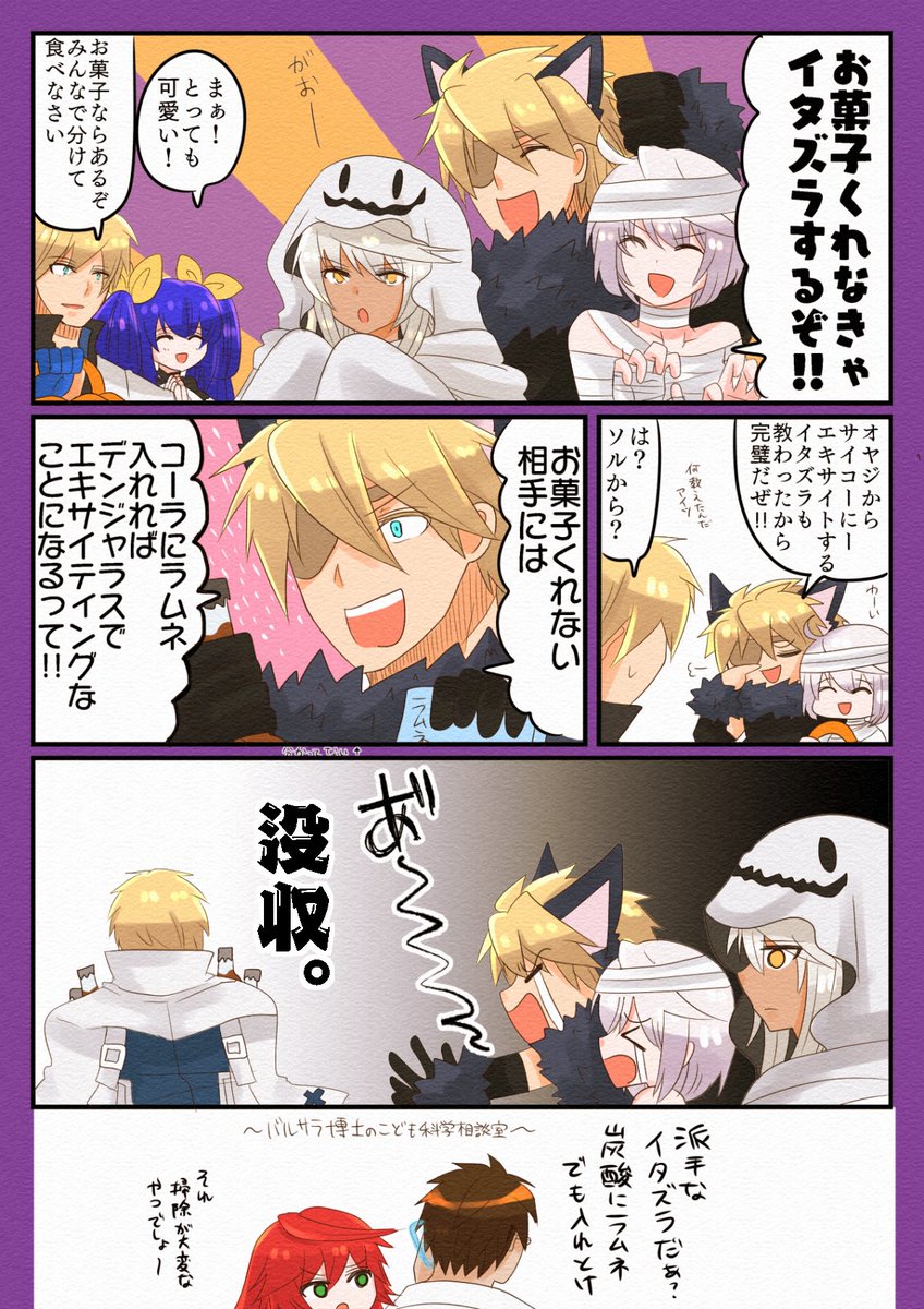GGST:キスク家のハロウィ〜〜ンのまんが
子供たちいっぱいお菓子食べな… 
