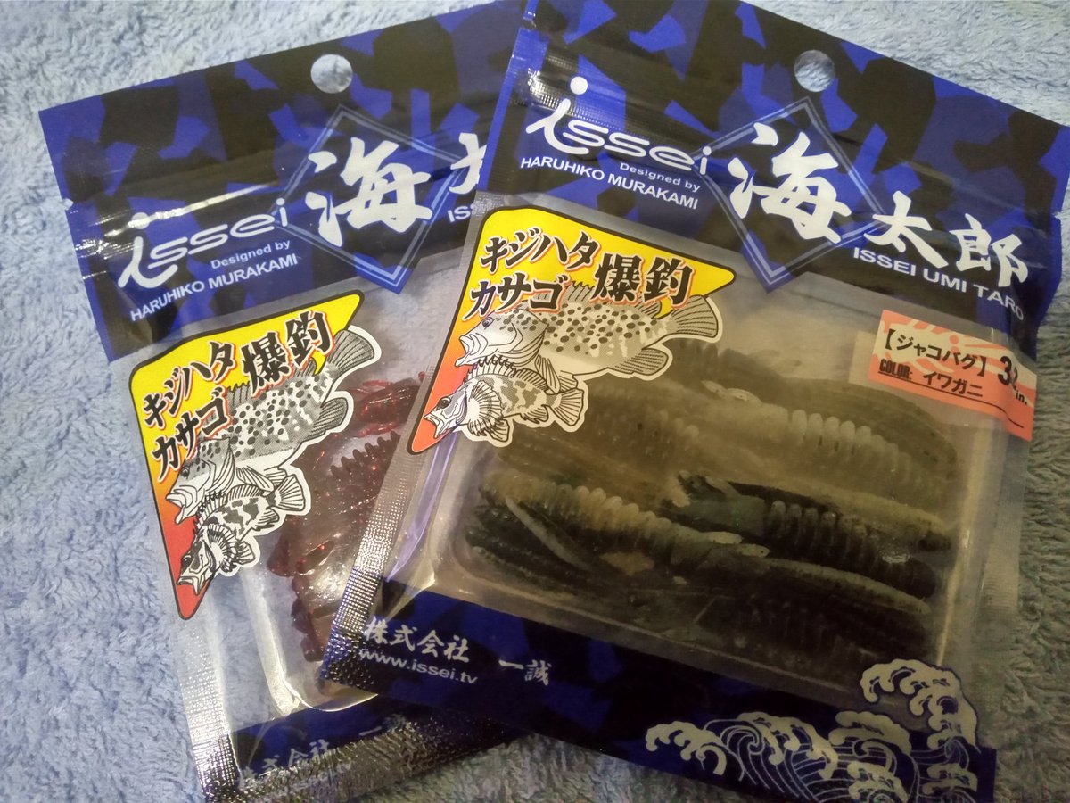 武田も釣られた・・・か？

#一誠 
#海太郎 
#ソルトルアー