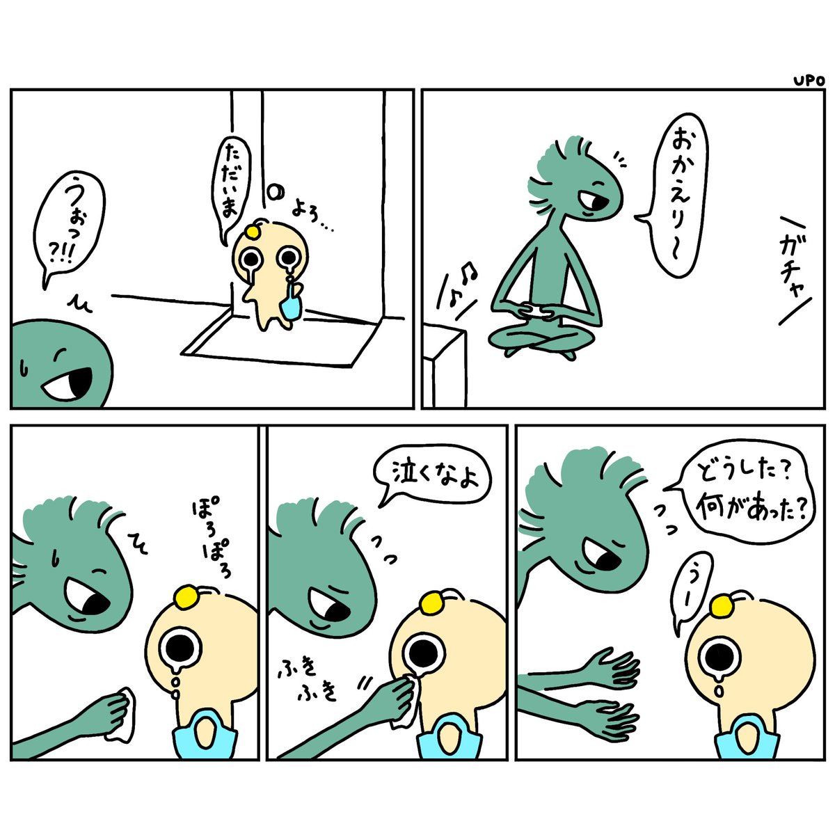 宇宙人ユポの漫画ツイートまとめ Comic Diggin 宇宙人ユポの漫画ツイートまとめ Comic Diggin