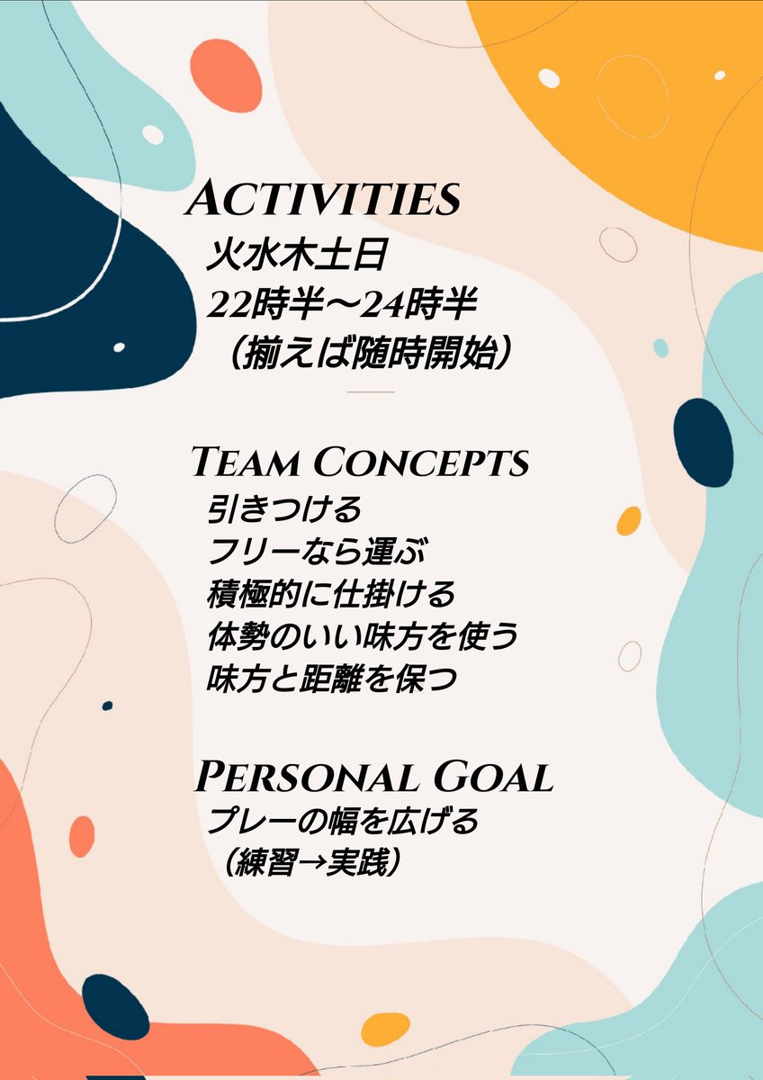 活動日増えました〜
メンバー9名、今日も22時半からやります！フォメ4141、ポジション問わず体験参加募集中
#プロクラブ