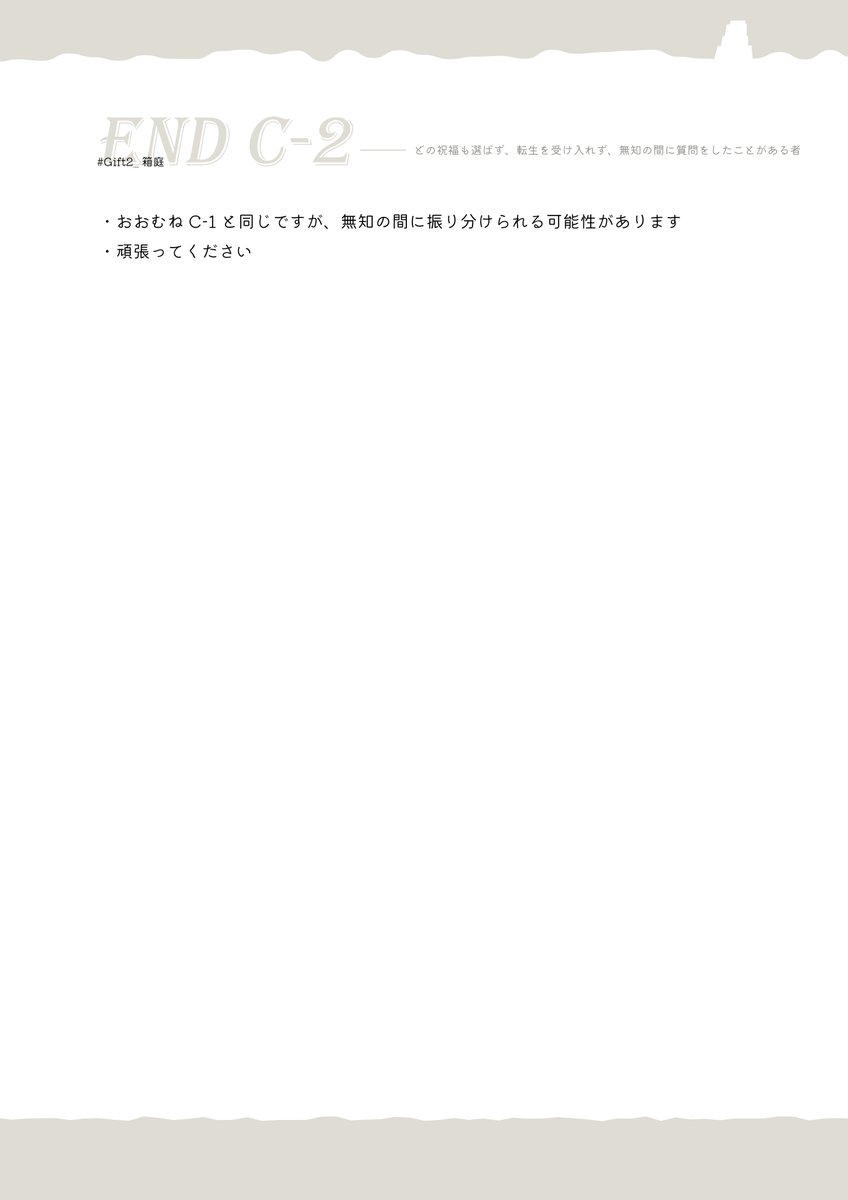 【公式】祝福の塔 2【更新終了】 tweet media