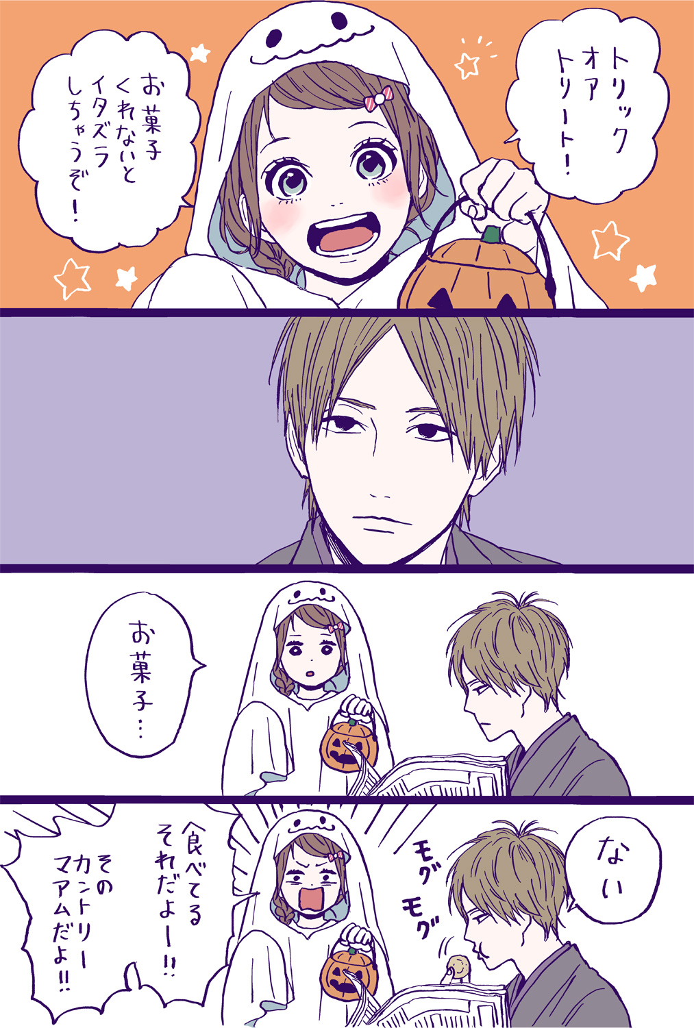 高野苺 公式 Happyhalloween 夢みる太陽 T Co Looicacw9a Twitter