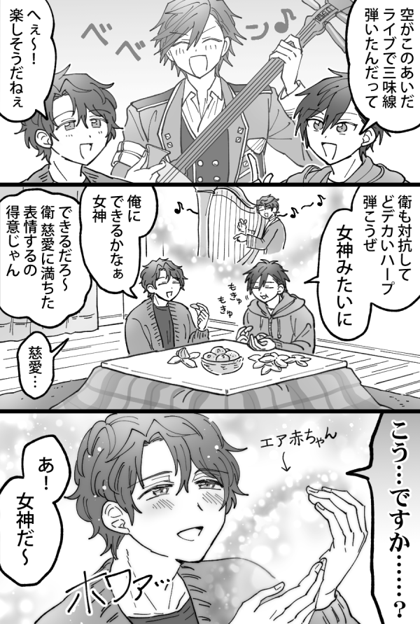 ケモちゃん雑談集(慈愛の衛編) 