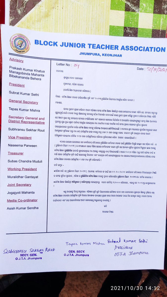 beingssr105's tweet photo. Memorandum was given through the JHUMPURA BDO &amp; BEO to the honorable CM @Naveen_Odisha   #salaryhikeforJTCJT 
@ojtabbsr @samirdash01 @CMO_Odisha @SecyChief @SMEOdisha @MoSarkar5 @pranabpdas  Plz add junior teachers to the initial appointee group.Abolish 6512/- salary of JTs https://t.co/K3da7XI7Id