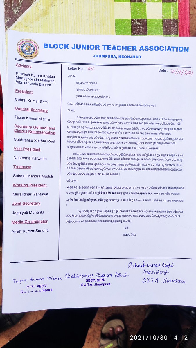 beingssr105's tweet photo. Memorandum was given through the JHUMPURA BDO &amp; BEO to the honorable CM @Naveen_Odisha   #salaryhikeforJTCJT 
@ojtabbsr @samirdash01 @CMO_Odisha @SecyChief @SMEOdisha @MoSarkar5 @pranabpdas  Plz add junior teachers to the initial appointee group.Abolish 6512/- salary of JTs https://t.co/K3da7XI7Id