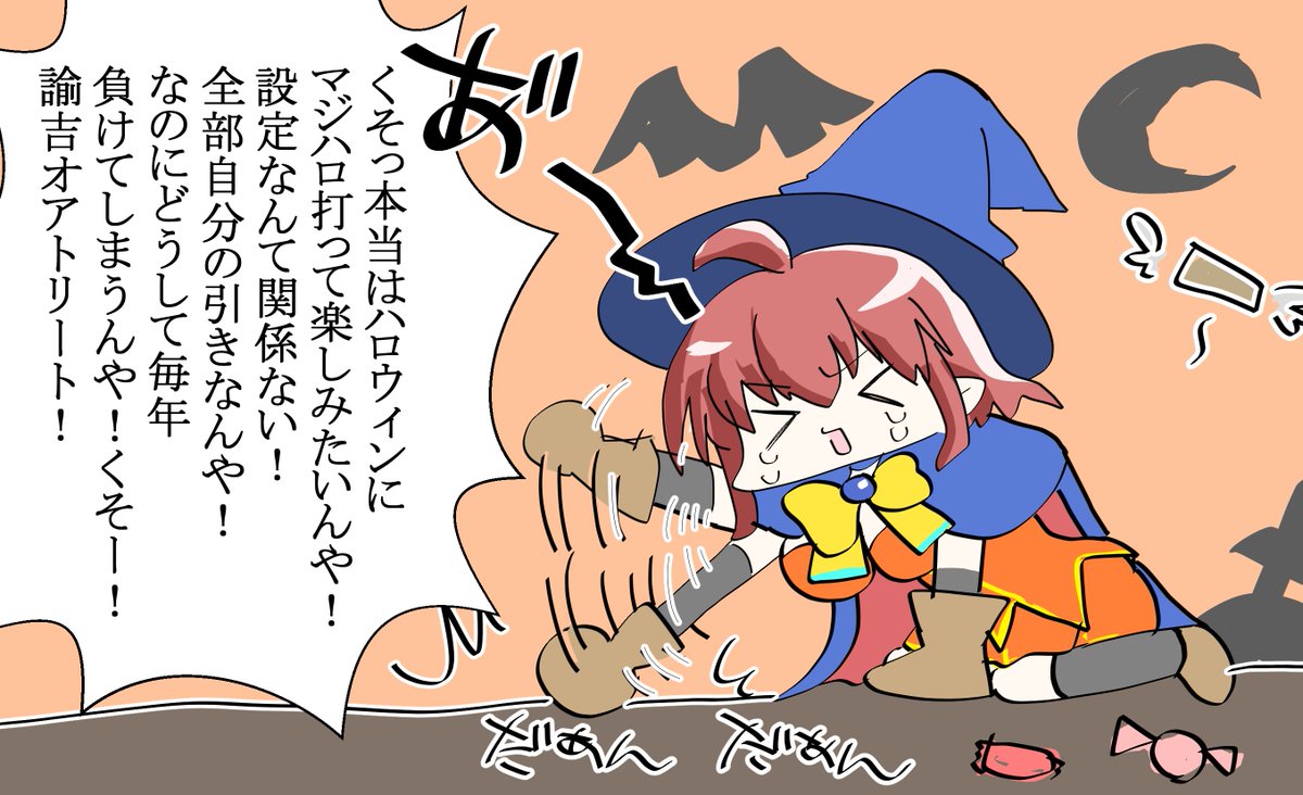 ハロウィンにマジハロ打ったアリスちゃん 