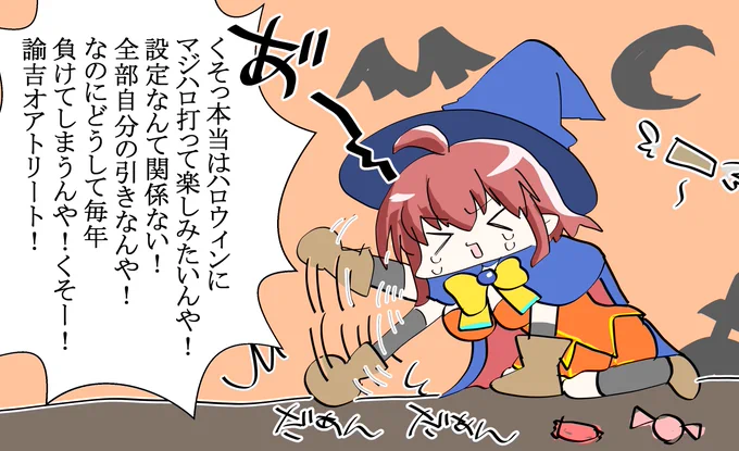 ハロウィンにマジハロ打ったアリスちゃん 