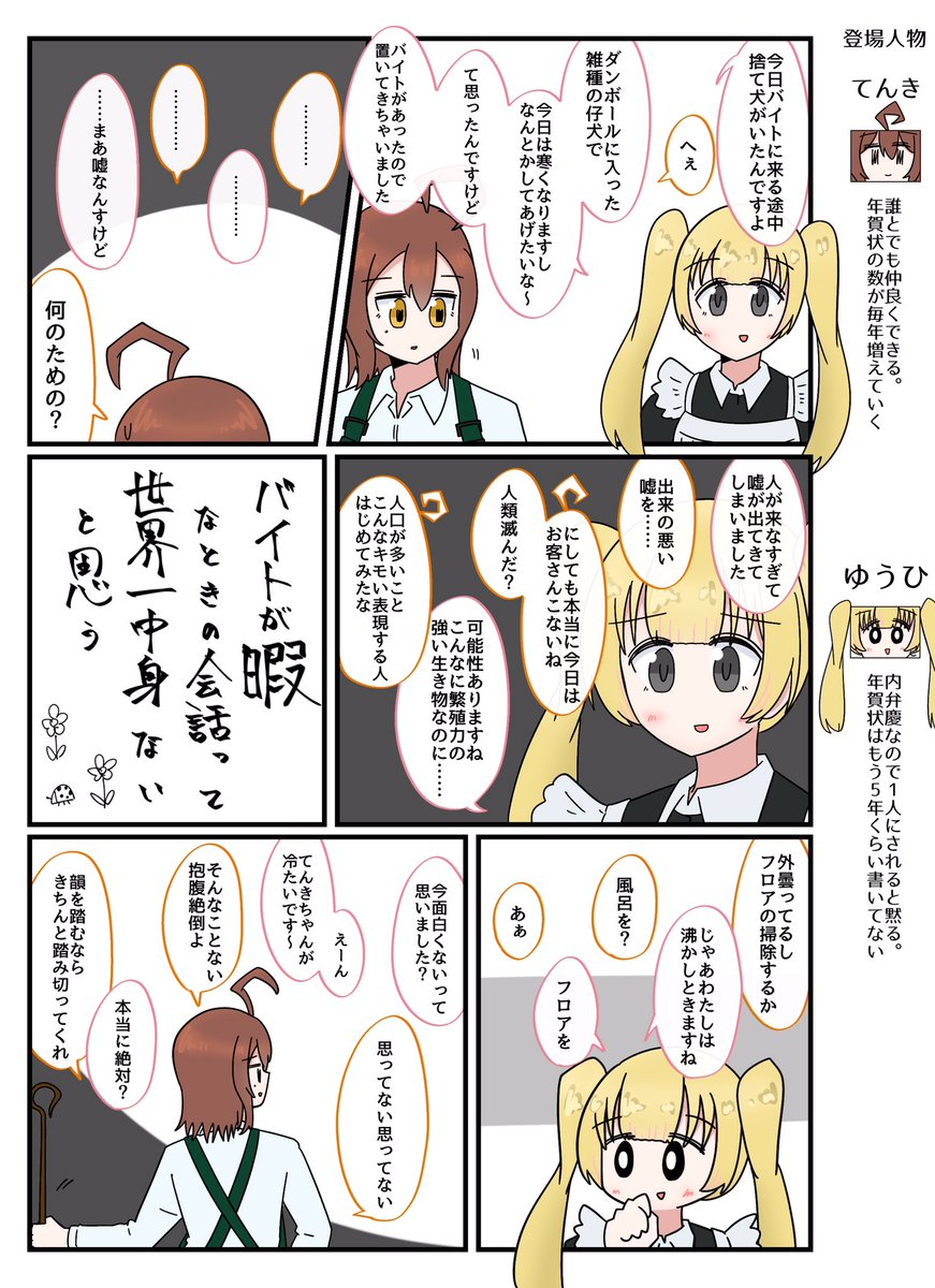 バイト中暇なやつ 再掲その6 