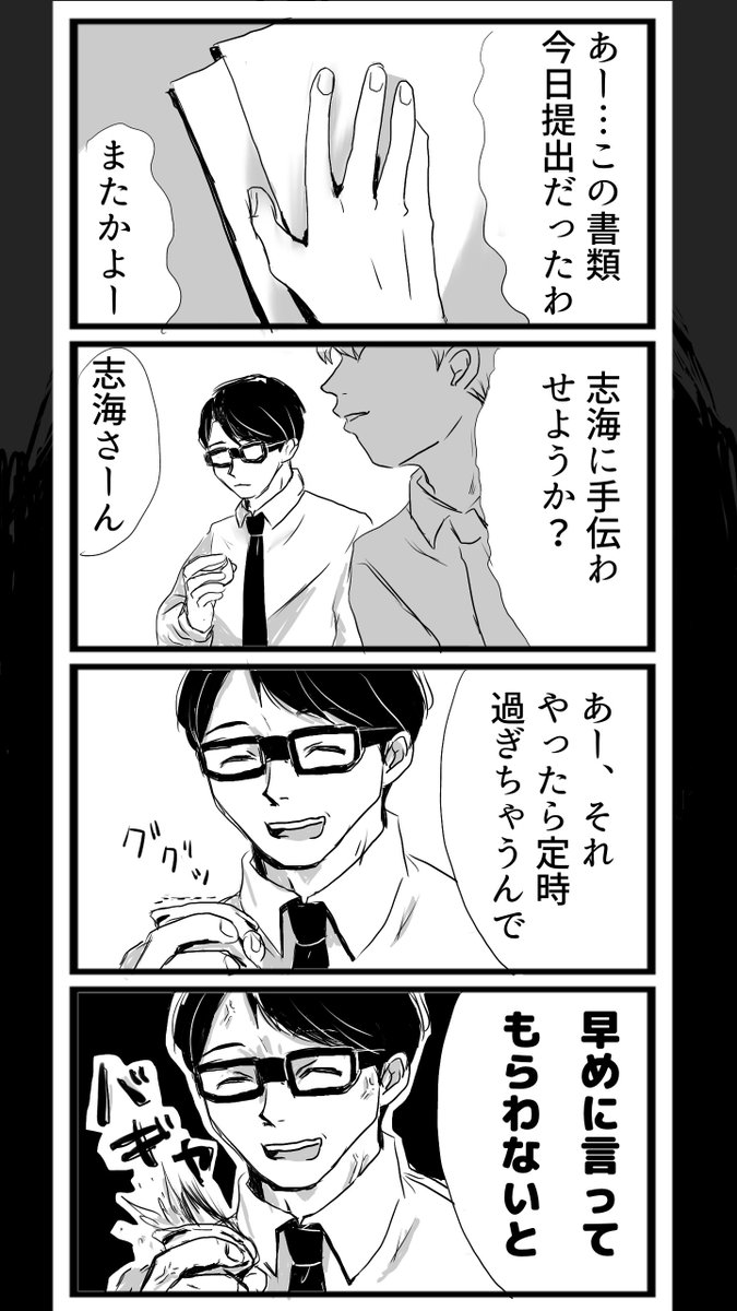 ナポリの男たちイラストまとめ Min T ミント