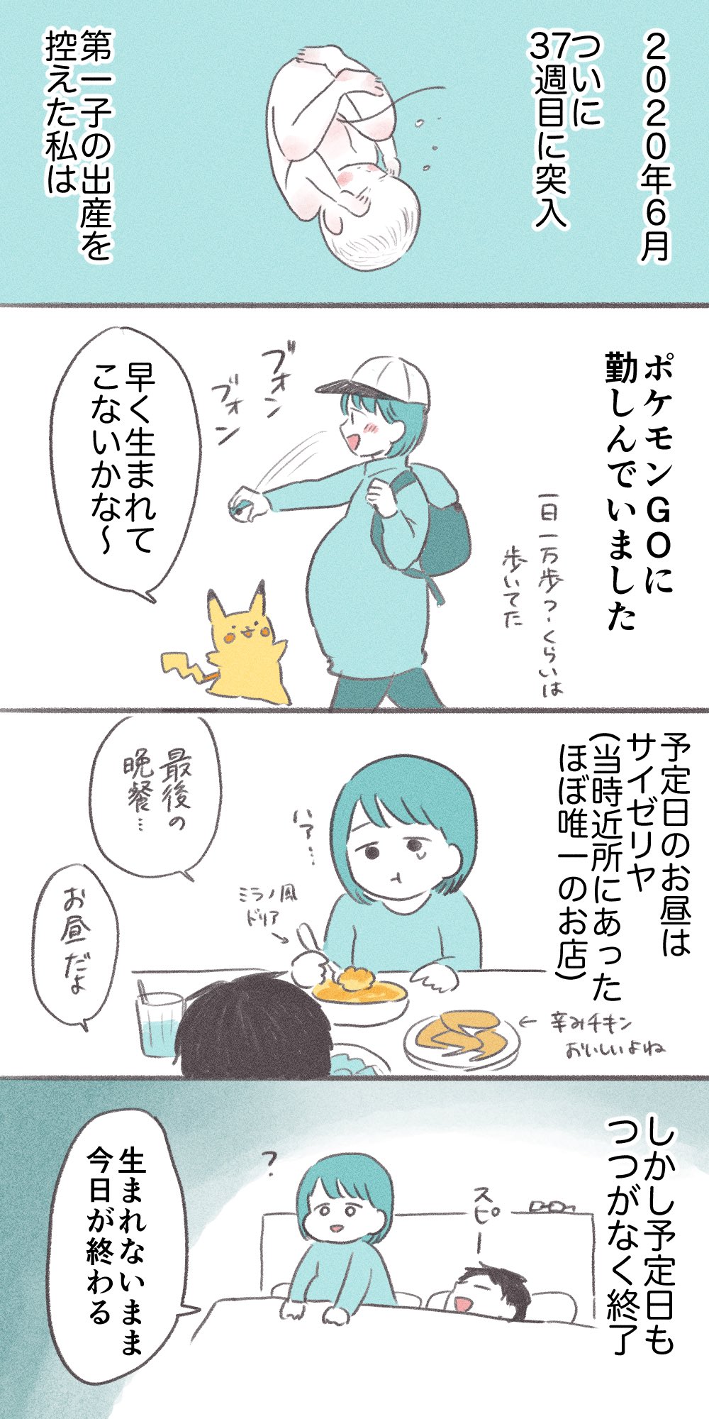 小日向えぴこ 漫画描きます 土日もバタバタで上げられるものがないので 描き終わる前ですが出産レポ上げていきます ブログで補足や余談が読めます 育児漫画 出産レポ ブランコを漕ぐと陣痛が来るという根拠はありません T Co Xlptbdb7ga