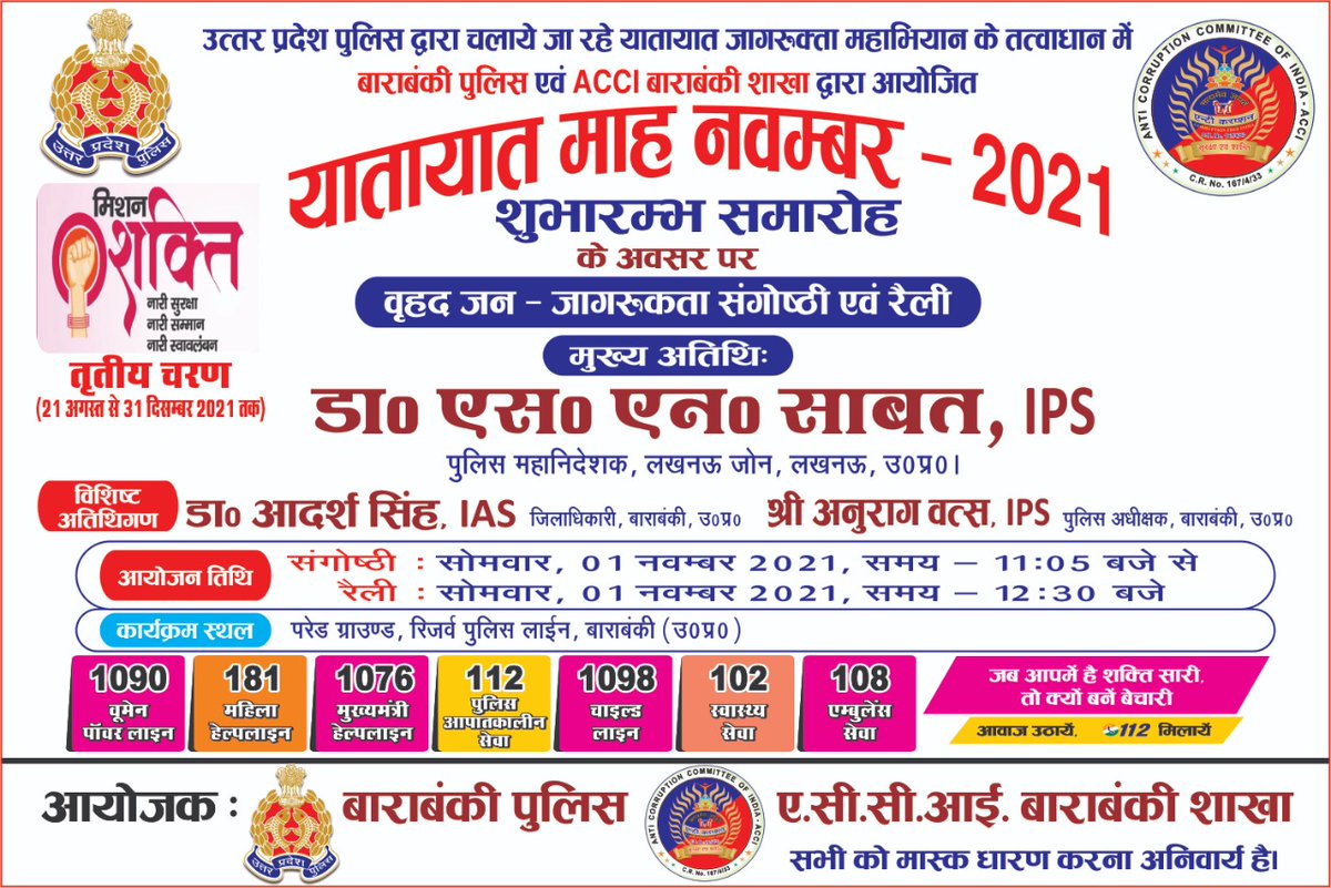acci_bharat's tweet photo. #invitaton
#01/11/2021 (सोमवार)
Timing- 11:15 am
कार्यक्रम स्थल- #सागर_इंस्टिट्यूट_ऑफ_टेक्नोलॉजी_एंड_मैनेजमेंट_अयोध्या_बायपास_रसौली_बाराबंकी_उ०प्र०। https://t.co/QCLCLyxz7m