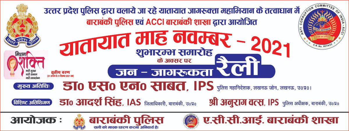 acci_bharat's tweet photo. #invitaton
#01/11/2021 (सोमवार)
Timing- 11:15 am
कार्यक्रम स्थल- #सागर_इंस्टिट्यूट_ऑफ_टेक्नोलॉजी_एंड_मैनेजमेंट_अयोध्या_बायपास_रसौली_बाराबंकी_उ०प्र०। https://t.co/QCLCLyxz7m