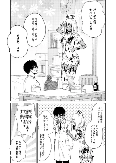 おまけ 