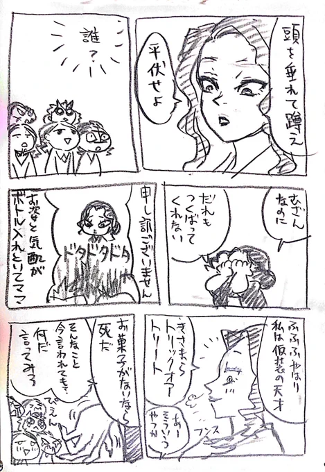 さんねんなむざんさま 