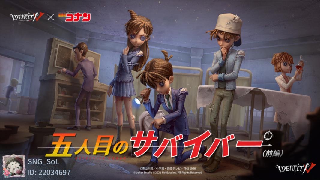 SNG_SoL's tweet photo. 私と一緒に「identityV」で遊ぼう！ https://t.co/MqLwkq6dfw