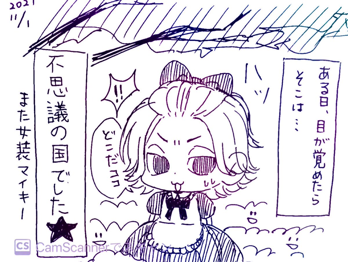 不思議の国のマイキー🐰⏰ 