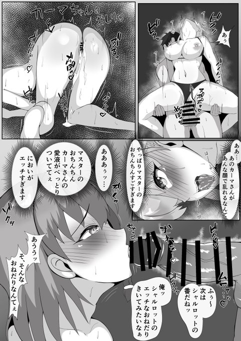 288日目 2021水着サバ漫画 31P 
