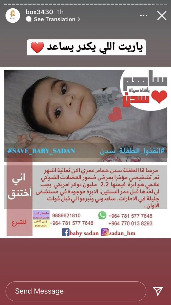 amna95amon's tweet photo. #انقذو_الطفلة_سدن💖 https://t.co/vx9wG6CRZQ