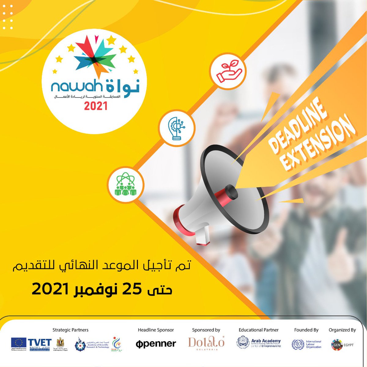 Nawah 2021 deadline has been extended until the 25th of November!
Apply in the ideation track, here: bit.ly/3iSSnKX , in the startups track, here: bit.ly/3FAHLKw and in the schools track, here: bit.ly/30xIuMz
#Nawah2021 #Seventh_year