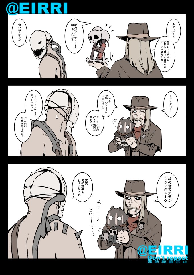 対抗策考えたデスリン
#でべりぞえ 