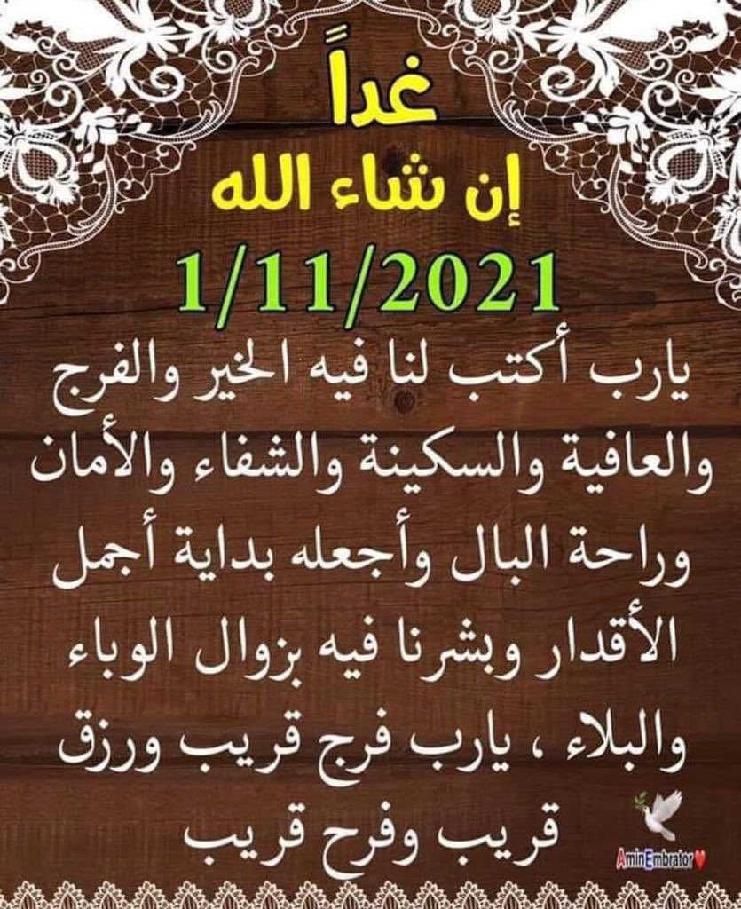 ZainZain1234ww's tweet photo. مساء الدعوه المستجابه 🙏🙏🙏 https://t.co/HDBg5LlJ9H