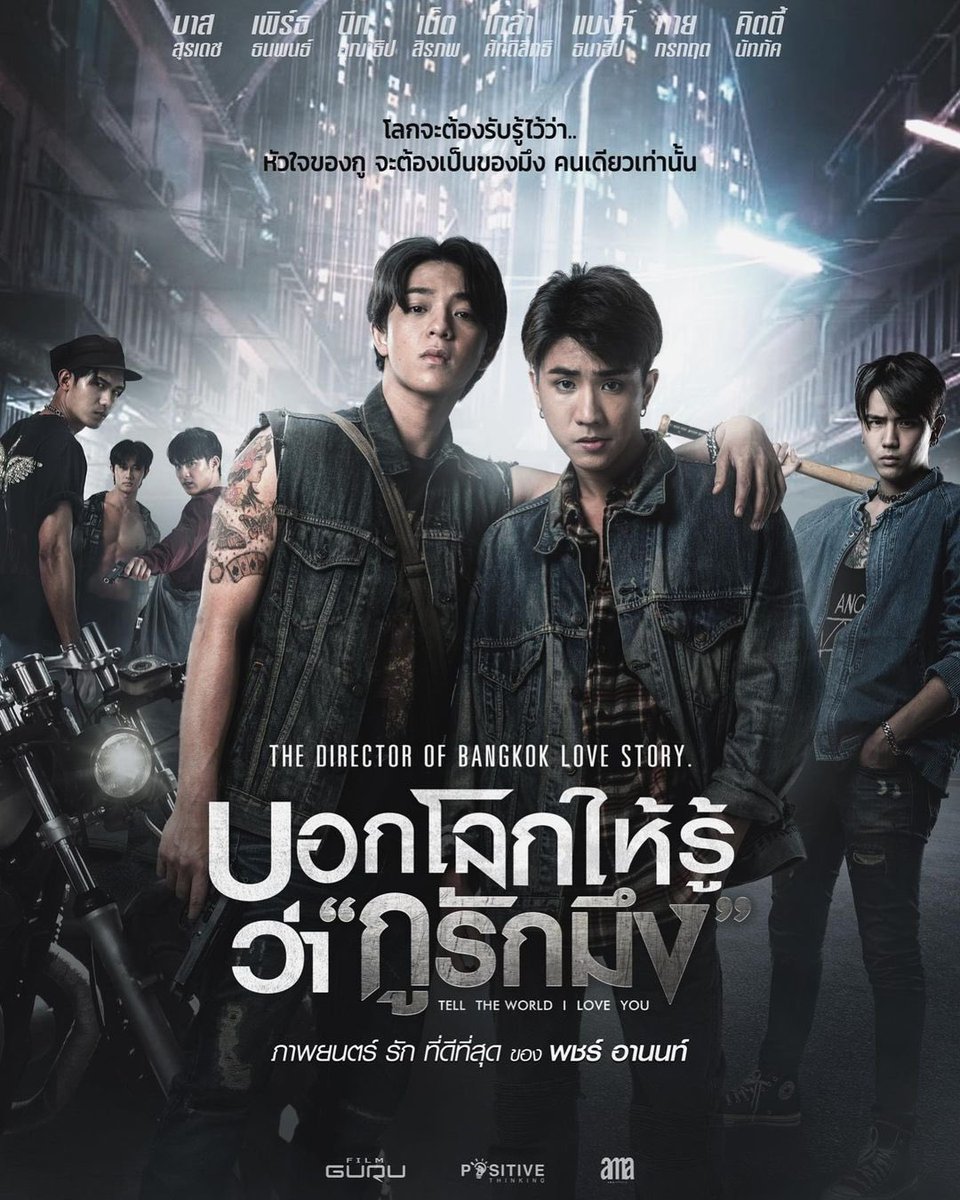 raikantopinico's tweet photo. [📰] ¡La película #TellTheWorldILoveYou protagonizada por #PerthBass se estrenará el 20 de enero del 2022 en cines de Tailandia! https://t.co/fibApUmhxv
