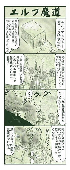 エルフ魔道886 強すぎるダンジョン104 #エルフ魔道 