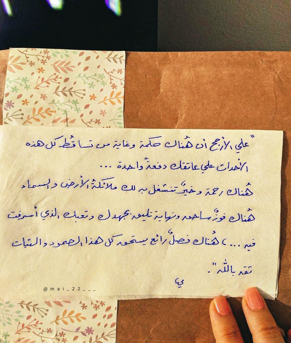 Layiaan's tweet photo. ثق بالله ❤ https://t.co/erlkf39i2U