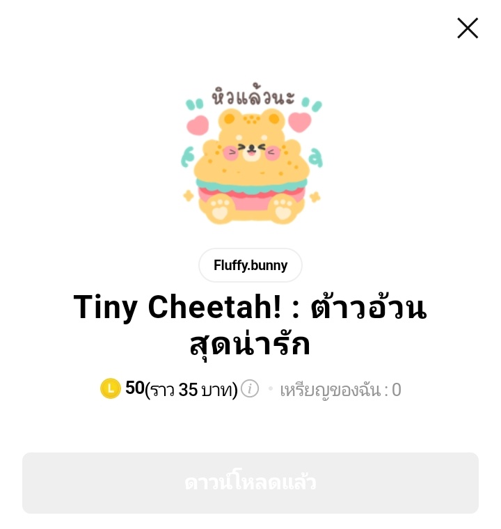 ได้แล้วนะคับ น่ารักกกก #รีวิวกับออน