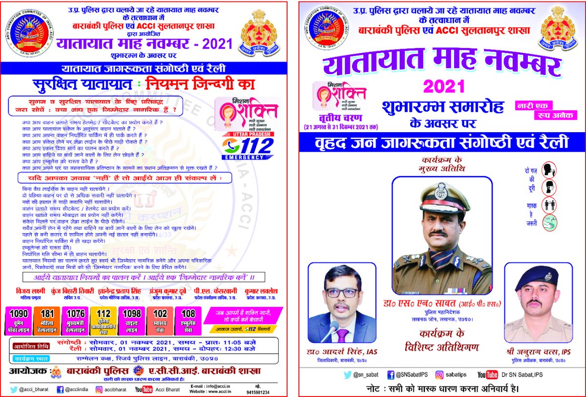 acci_bharat's tweet photo. #invitaton
*01/11/2021* (सोमवार)
Timing- 11:15 am
कार्यक्रम स्थल- *सागर इंस्टिट्यूट ऑफ टेक्नोलॉजी एंड मैनेजमेंट अयोध्या बायपास, रसौली, बाराबंकी उ०प्र०।* https://t.co/ik8KeSxaEA