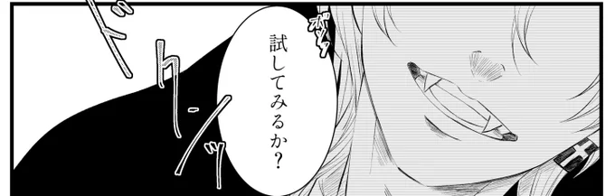 好きなコマ 