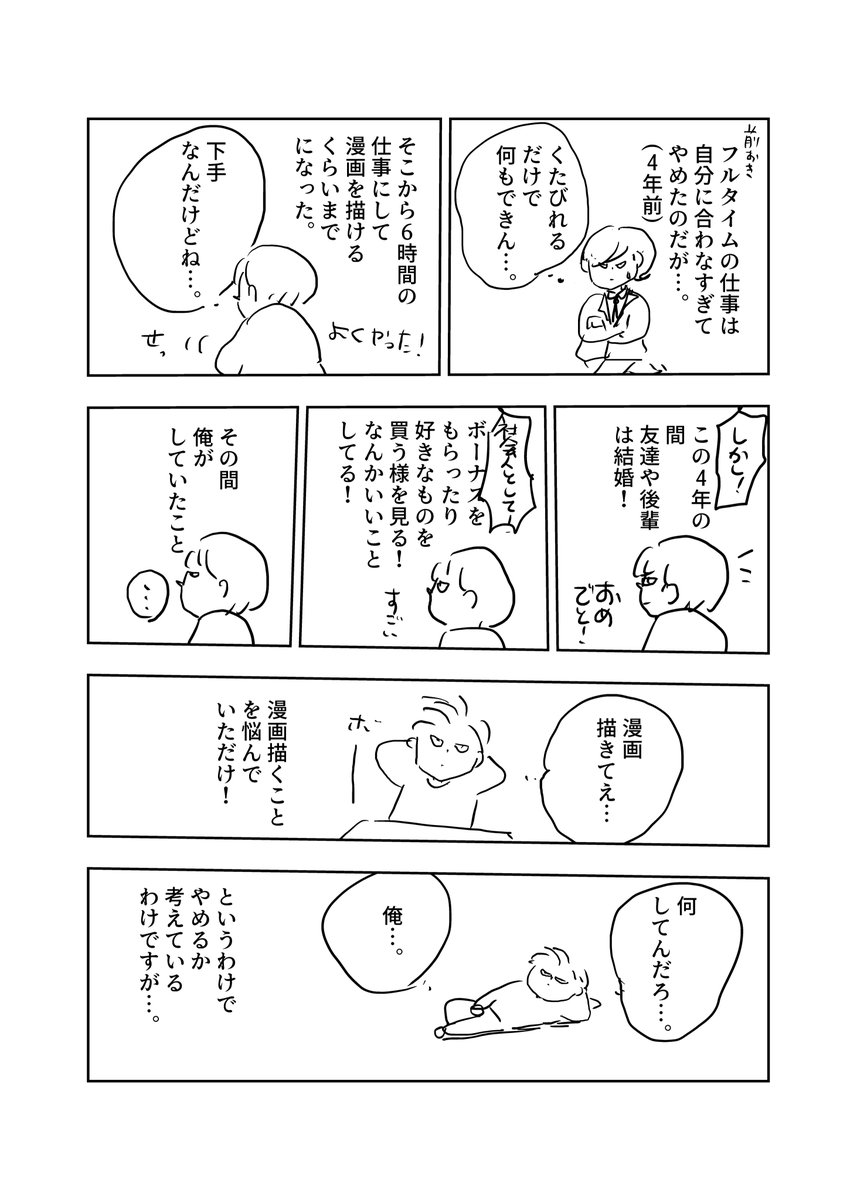 絵な子のボヤヤヤッキー 