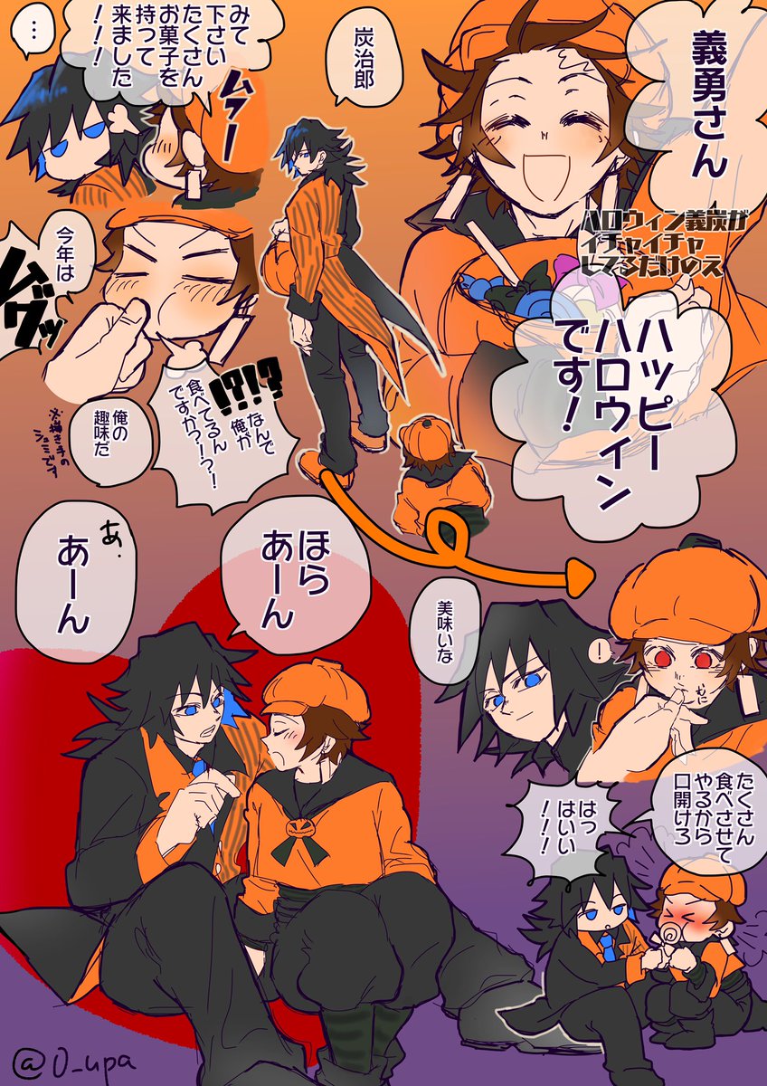 🎃義炭 