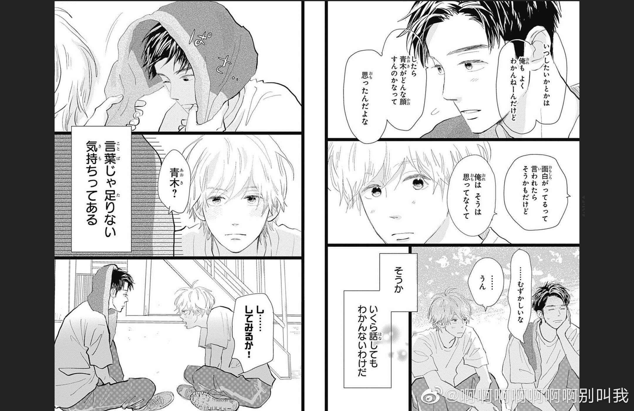 Glaiza The Kiss 消えた初恋 Kietahatsukoi T Co Toxuvnct2o Twitter
