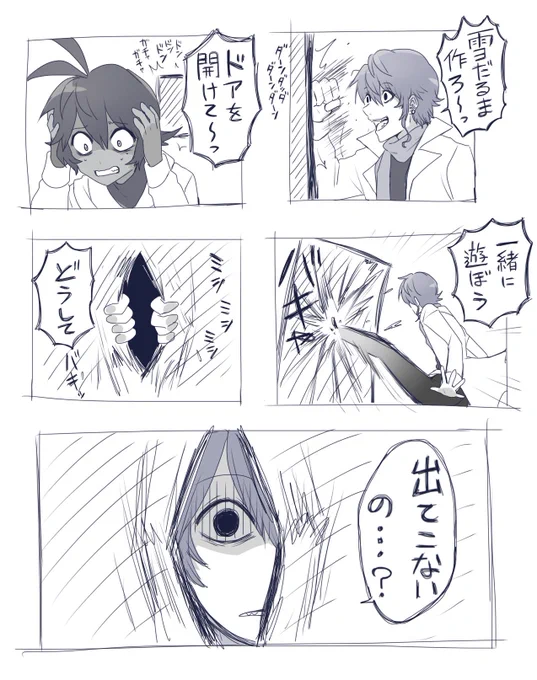 滅多に怒らない性質上ここではボケ9割のネタキャラ扱いしていますが、本当は怪物らしく感性がズレており時として地球暮らしの長いダリアより非道なところがあります。大好きな人間相手でも場合によっては容赦なく制裁。原始吸血鬼の身体能力と合わさって非常に危険です! 