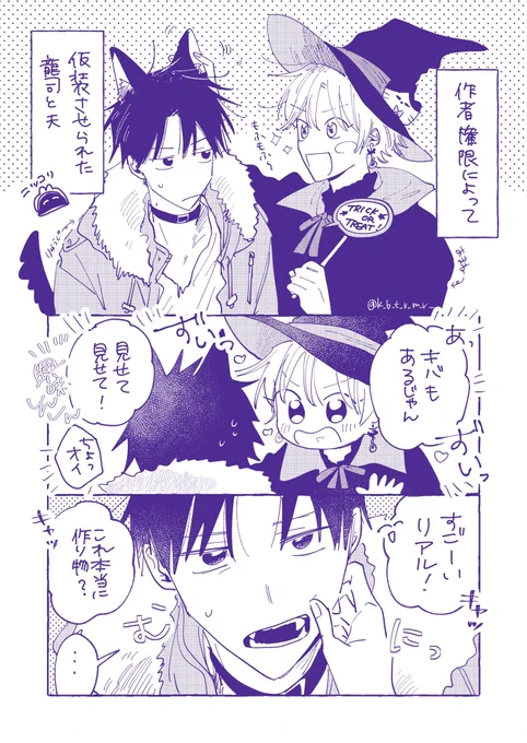 Happy Halloween🐺🧙‍♀️🍭#なら恋 