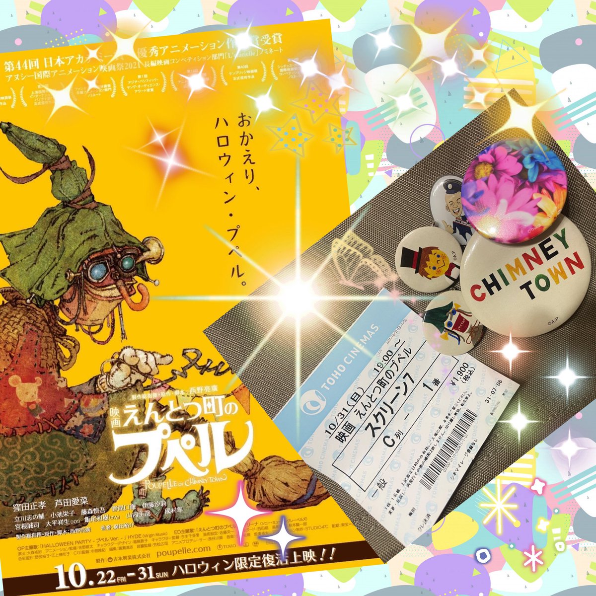 ハロウィンといえば