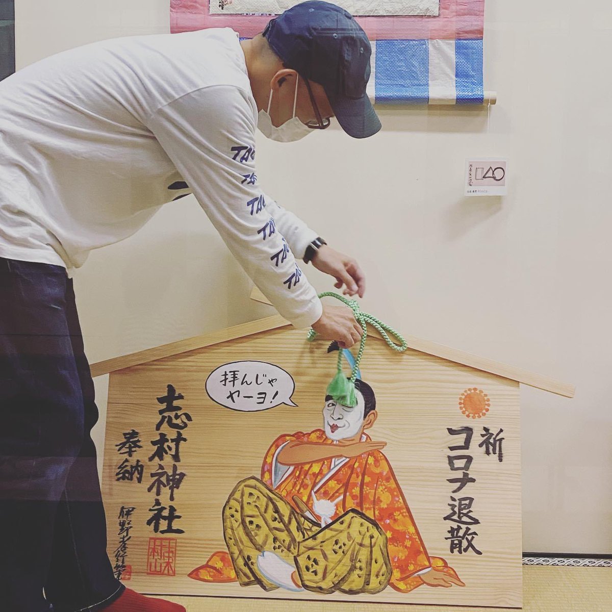 一休フェス「keep on 風狂」展設営終了。一休寺の「宝物殿」設立以来、はじめてトイレットペーパーが飾られたとの由。
まず最初に、未来のご住職くんに見ていただく。 