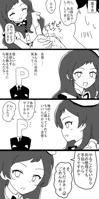 お題『列』 #1h4m 
