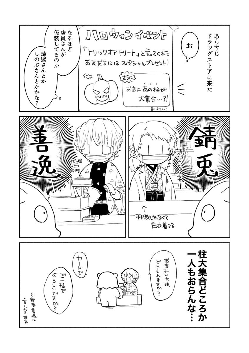 ハロウィン柱 