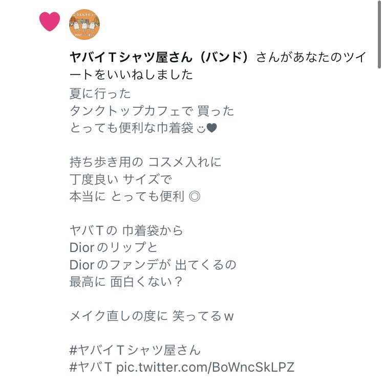 April___47's tweet photo. こやまさんが 
いいね くれたーー ⸜(* ॑꒳ ॑*  )⸝⋆*

嬉しい！

城ホール ���しみだーー (っ ॑꒳ ॑c)꒳ᵏ꒳ᵏ

#ヤバイTシャツ屋さん 
#ヤバT https://t.co/rjEjuIlQLD