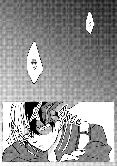 ※爆轟 ハロパロ
(2/2) 