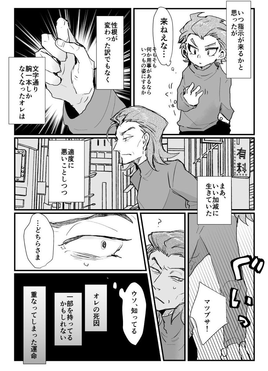 SAM転生パロ① 