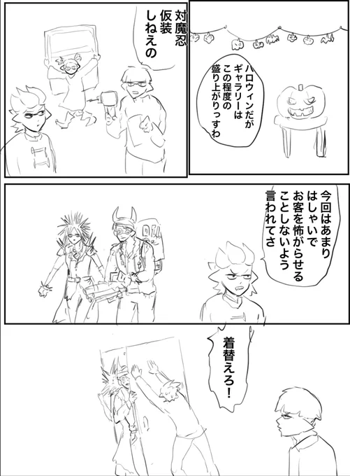 ハロウィン 